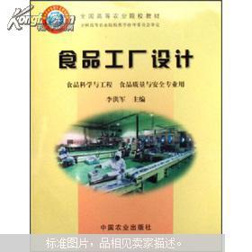 食品工廠設計 網頁與網站設計的融合之道